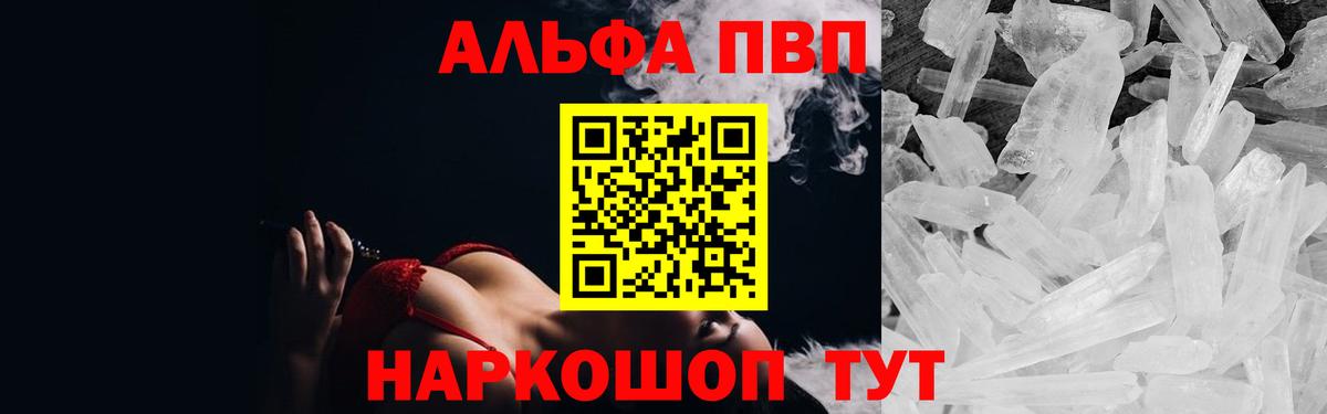 Пенза  Альфа ПВП СК  где купить   Вход с VPN  Alfa_PVP Соль 