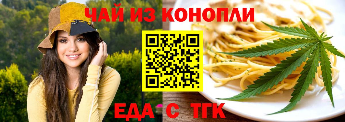 Пенза  Еда ТГК марихуана  Вход с VPN 