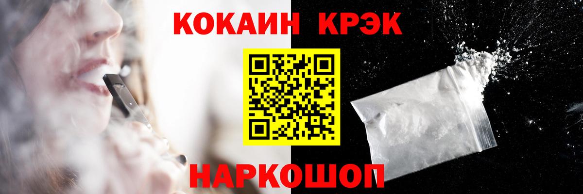 Кокаин 97% Пенза