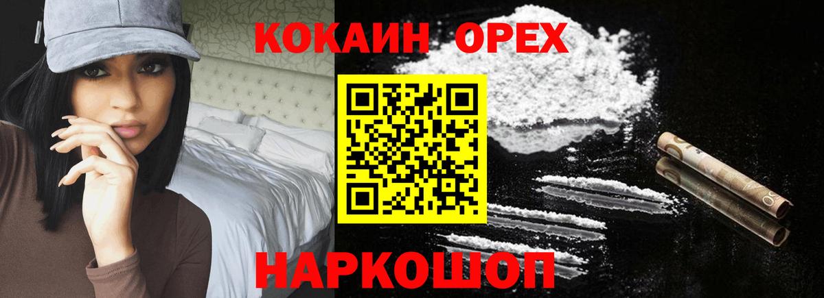 Cocaine  КОКАИН FishScale  Вход с VPN  Кокаин Fish Scale  Пенза 