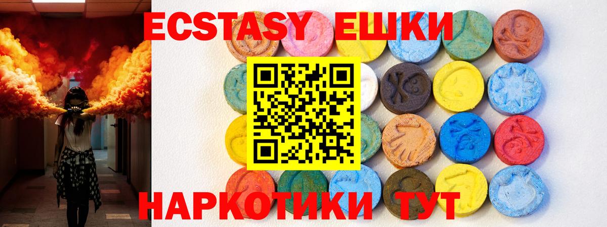 Ecstasy TESLA Пенза