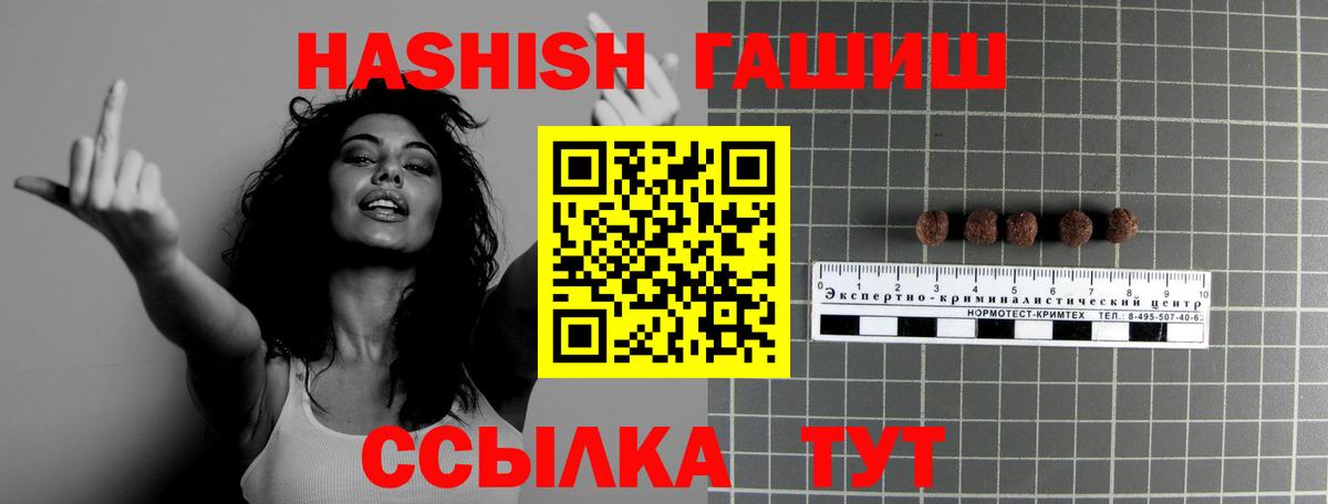 Гашиш Ice-O-Lator  ГАШ  ГАШИШ hashish  Пенза  Вход с VPN 
