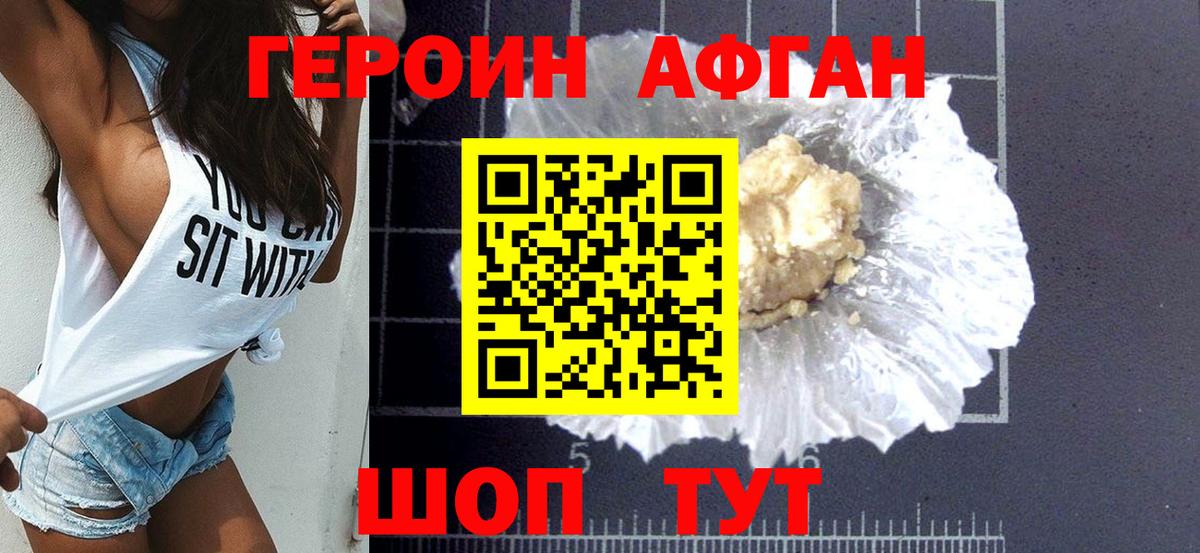Героин Heroin  ГЕРОИН  Пенза  Вход с VPN 