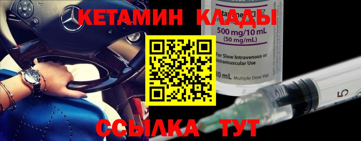 КЕТАМИН ketamine  Кетамин ketamine  Пенза  Вход с VPN 