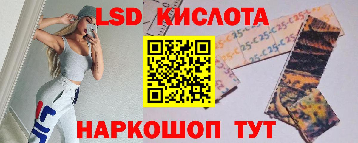 Лсд 25 экстази  Лсд 25 экстази кислота  Вход с VPN  omg вход  Пенза 