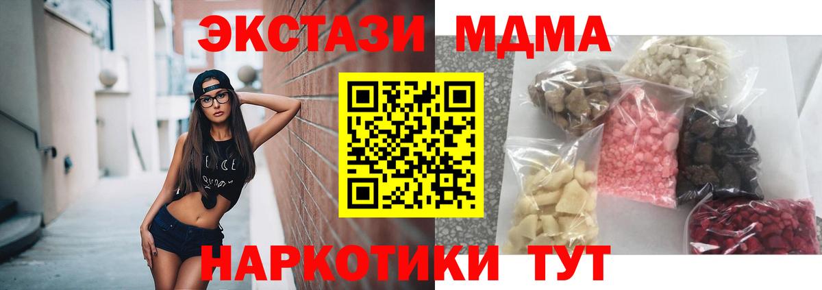 Пенза  MDMA crystal  Вход с VPN 