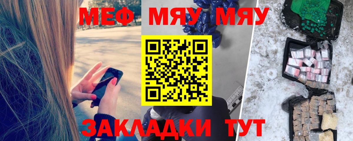 Мефедрон 4 MMC  МЯУ-МЯУ  Меф VHQ  Пенза  Вход с VPN 