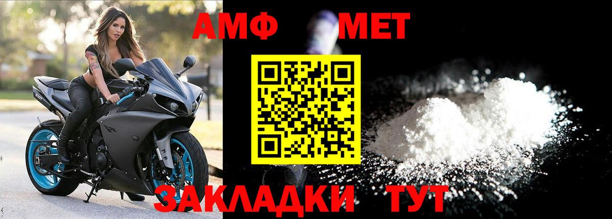 МЕТАМФЕТАМИН  Вход с VPN  Пенза  Метамфетамин витя 