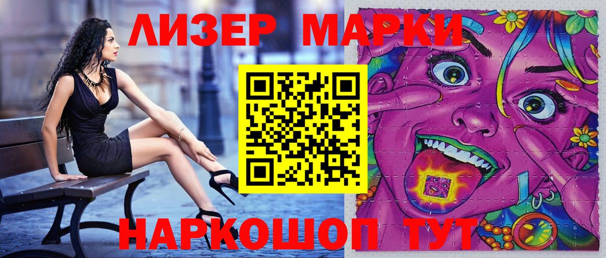 Марки NBOMe 1,8мг  Вход с VPN  Марки NBOMe 1,8мг  Пенза 