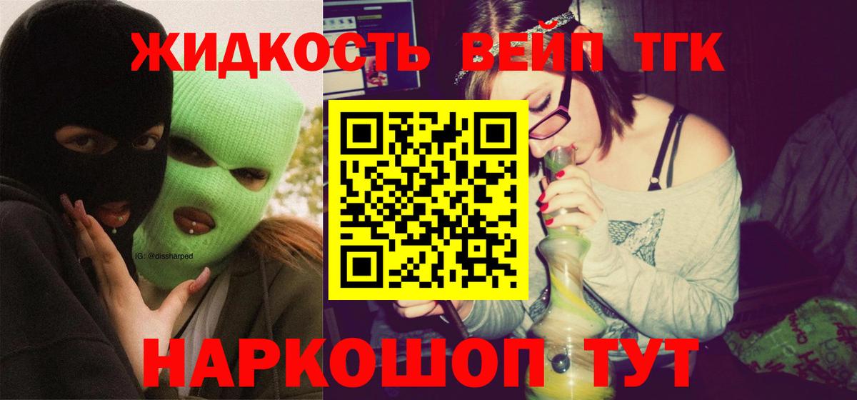 Дистиллят ТГК THC oil Пенза