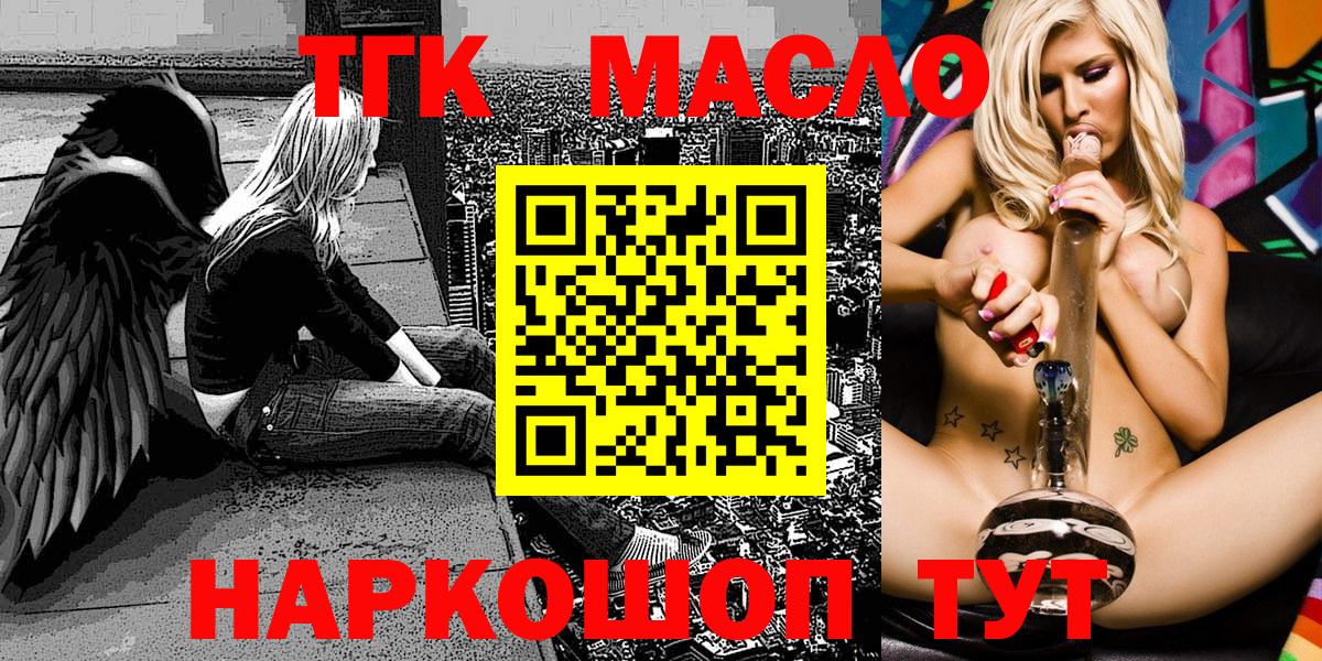 Дистиллят ТГК THC oil  ТГК вейп  Вход с VPN  Пенза 